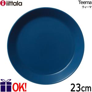 イッタラ ティーマ プレート23cm ヴィンテージブルー iittala Teema｜aarkshop