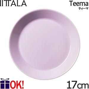 イッタラ ティーマ ターコイズ プレート17cm iittala Teema : ark-shop
