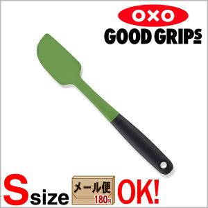 【廃番】OXO オクソー スパチュラ／ヘラ S バジル（グリーン） 【メール便OK】【ラッピング不可】