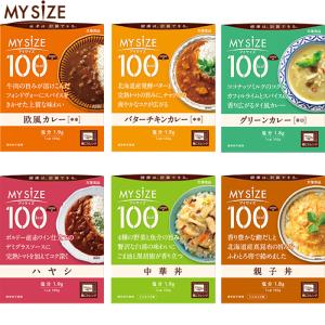 【送料無料】 マイサイズ 選べる 20食セット...の詳細画像1