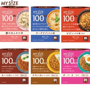 【送料無料】 マイサイズ 選べる 20食セット...の詳細画像2