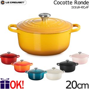●LE CREUSET●ココットロンド●24㎝●限定色●ミモザ● ル・クルーゼ (Le Creuset) ココット・ロンド 24cm ミモザ