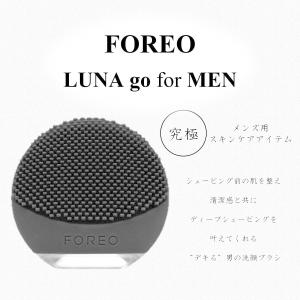 ヤーマン フォレオ FOREO F7276J LUNA go for MEN 洗顔器 洗顔ブラシ メンズ 男性用 コンパクト 黒