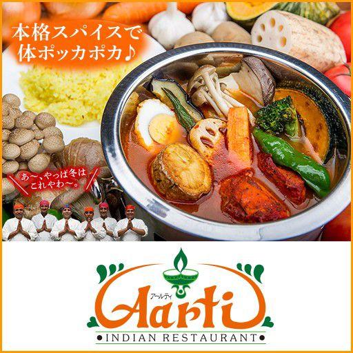カレー スープカレー 野菜ときのこの具だくさんスープカレー