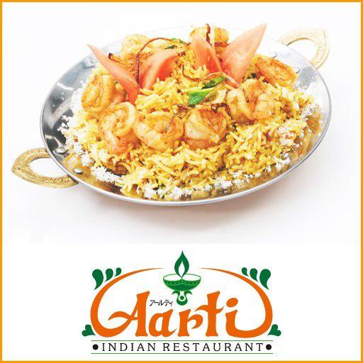 エビ ビリヤニ (200g) インドカレー アールティー