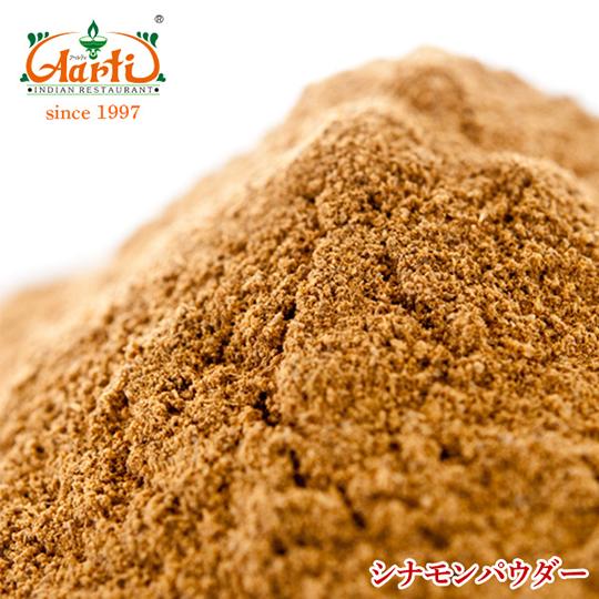 シナモンパウダー カシア 1kg / 1000g 常温便  Cinnamon Powder Cass...