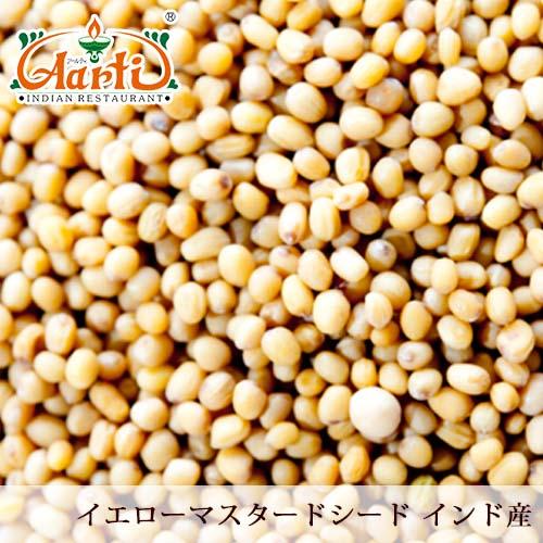 イエローマスタードシード インド産 3kg(1kg×3袋) 送料無料