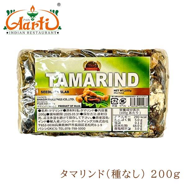 タマリンド バー  種なし 200g (1袋) インド産 Tamarind Bar Seedless...