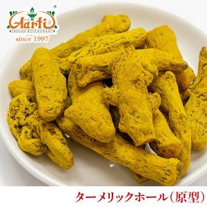 ターメリックホール (原型) 5kg 秋ウコン Turmeric Powder  業務用 C,常温便 ターメリック ホール 鬱金 宇金 郁金 玉金 粉末｜aarti-japan