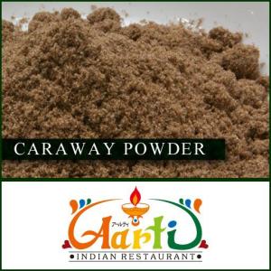 キャラウェイパウダー　1kg / 1000g　 常温便 Caraway Powder｜aarti-japan