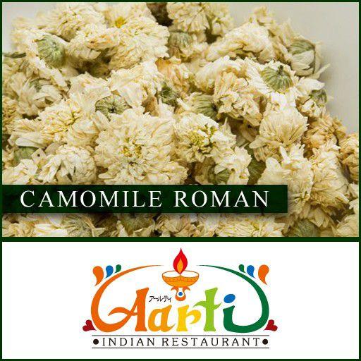 カモミールローマン　500g　 常温便 Camomile Roman　