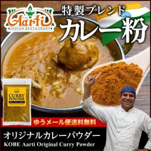 送料無料 カレー粉 20g お試し カレーパウダー スパイス セール