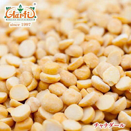 チャナダール 5kg (1kg×5袋)  常温便  Chana Dal ヒヨコ豆 チャナ豆 黒ひよこ...