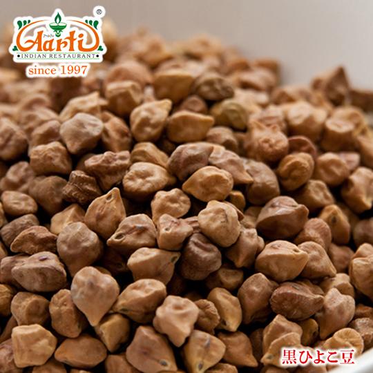 ブラックチャナ 5kg(1kg×5袋) 常温便 Black Chickpea ヒヨコ豆 チャナ豆 黒...