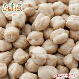 ひよこ豆 5kg　アメリカ産 フランス産