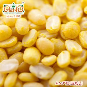 ムング豆 皮なし 500g パケット便Moong Dal Yellow