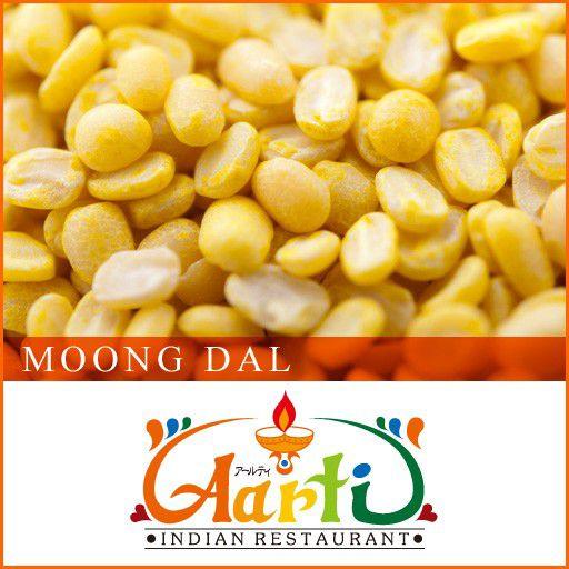 ムング豆 皮なし 10kg(1kg×10袋) 送料無料 Moong Dal Yellow