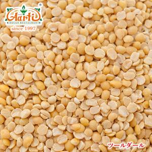 ツールダール　1kg/1000g　常温便　豆　Toor Dal　Arhar Dal　キマメ　イエロースピリットビーンズ