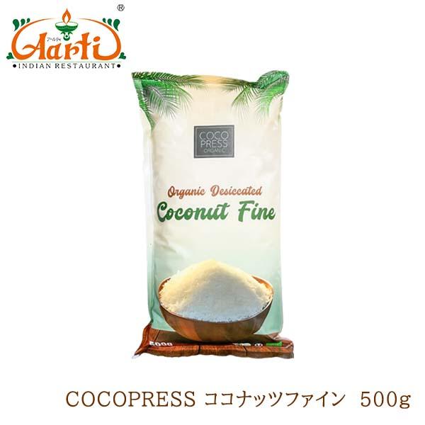COCO PRESS　ココナッツファイン(フレーク) スリランカ産　500g×20袋 (10kg)　...