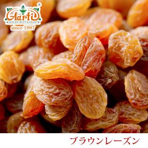 ブラウンレーズン　1kg/1000g　常温便　Brown Raisin｜aarti-japan