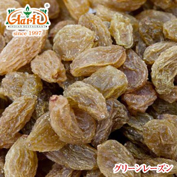 グリーンレーズン　1kg/1000g　常温便　ドライフルーツ　Green Raisin　干し葡萄　ぶ...