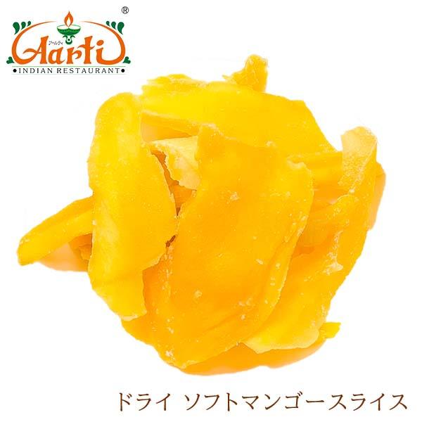 ドライ ソフトマンゴースライス 50g タイ産 Dried Soft Mango Slice  ドラ...