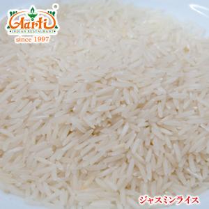 ジャスミンライス　100g　常温便　Aromatic Rice　カーオホームマリ　ヒエリ　Jasmine Rice　タイ米｜aarti-japan