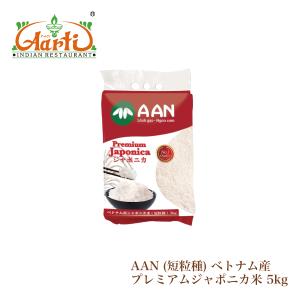 プレミアム ジャポニカライス (短粒米) 5kg 送料無料