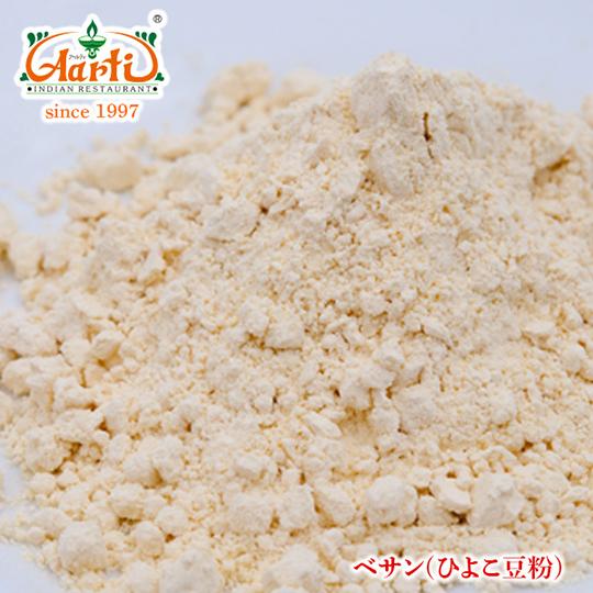 ベサン粉 ひよこ豆粉 1kg/1000g