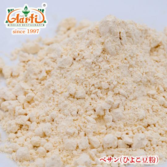 ベサン粉　ひよこ豆粉　5kg　常温便　粉末　Besan　ベサン粉　パウダー　ひよこ豆粉