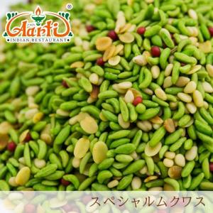 スペシャルムクワス 100g ゆうパケット送料無料 Special Mukhwas