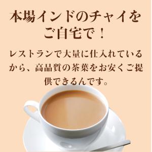 アッサムCTC チャイ用紅茶葉 200g メー...の詳細画像2