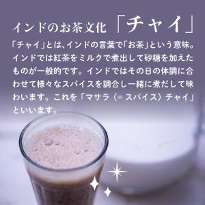 アッサムCTC 350g チャイ用紅茶葉 ゆう...の詳細画像5