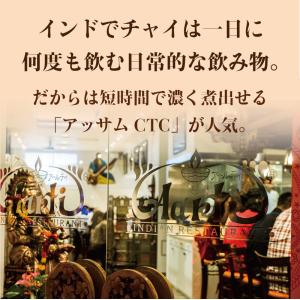 アッサムCTC チャイ用紅茶葉 500g As...の詳細画像4