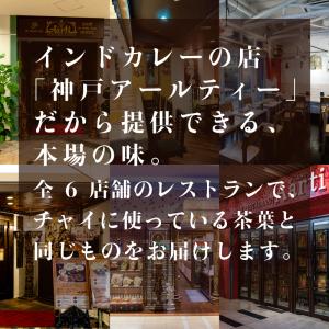 アッサムCTC チャイ用紅茶葉 1kg(500...の詳細画像2