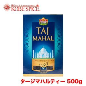 Brooke Bond  タージマハルティー 500g×10箱　TAJ MAHAL TEA　インド紅茶  茶葉｜aarti-japan