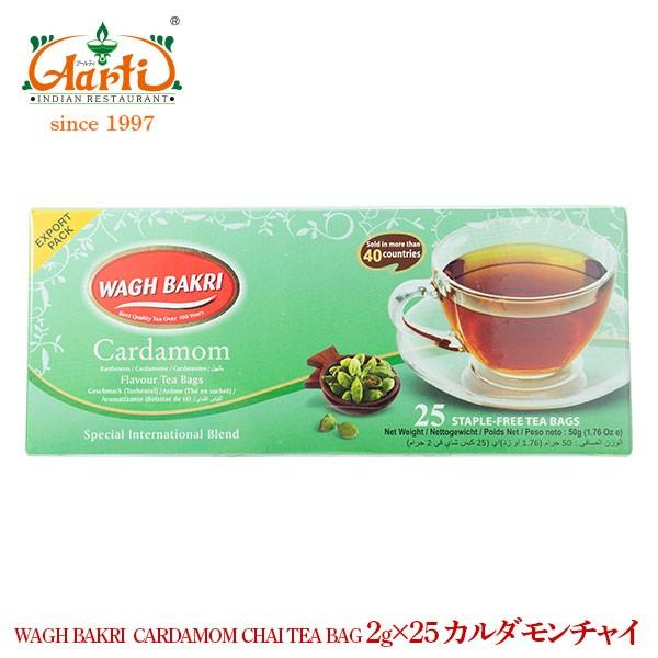 wagh bakri ワグバクリカルダモンティーバッグ 2gx25 紅茶