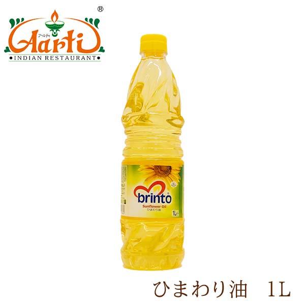 brinto ひまわり油 1L×6本 (6L) 【送料無料】 Sunflower Oil 食用油