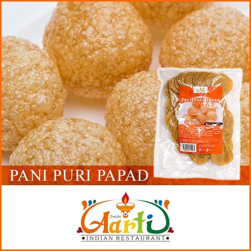 Aarti パニプリパパド 200g (1袋) 常温便 Panipuri Papad 