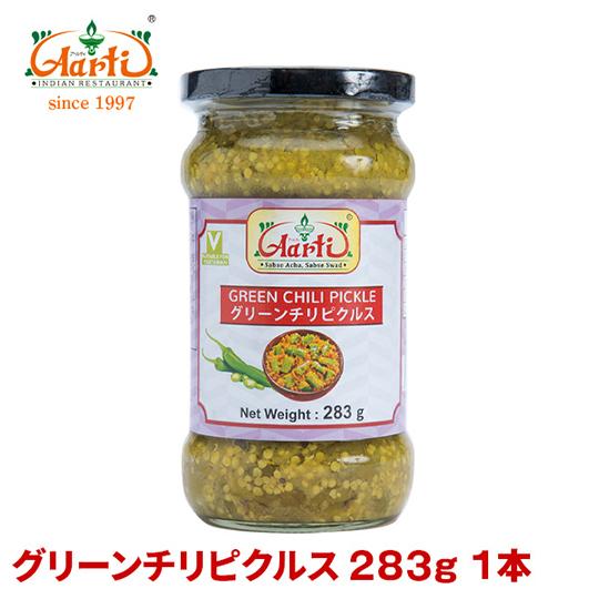 Aarti グリーンチリピクルス 283g×1本 Green Chili Pickles Achar