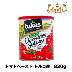 TUKAS トマトペースト トルコ産 830g　Tomato Paste トマト缶｜aarti-japan