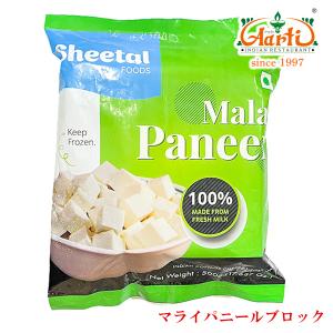Sheetal パニール ブロック インド産 500g Paneer Block Fresh Cheese 冷凍便