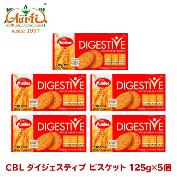 CBL ダイジェスティブビスケット 125g×5個 Digestive Biscuit お菓子