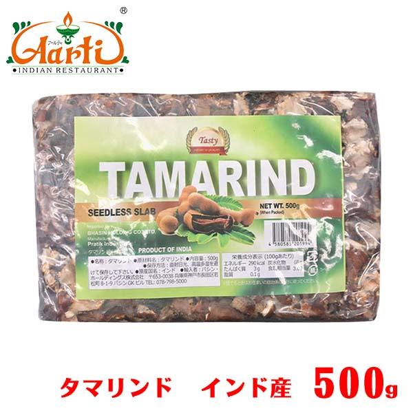 タマリンド バー 種なし 500g (1袋) インド産 Tamarind Bar Seedless ...