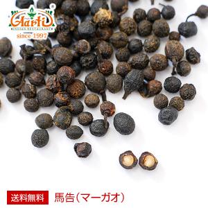 馬告 マーガオ 50g Maqaw Makauy メール便送料無料