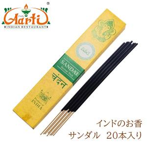 お香 コーン インセンス アロマ コーン香 コーン型 コーンタイプ