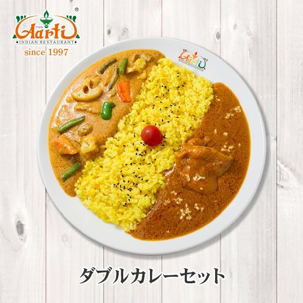 スパイス香るダブルカレーセット カレー170g×2品+ターメリックライス1袋★2セット同梱でナン2枚...