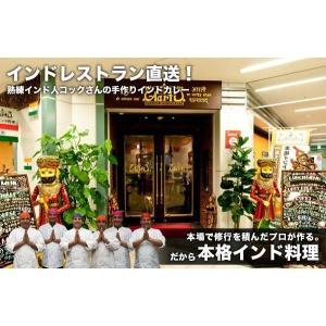 初回限定インドカレー お試しセット (4品) ...の詳細画像1