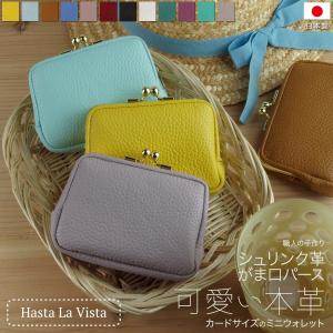 がま口　ポーチ　ミニ財布　ケース　小銭入れ　小物入れ　水色 本革 シュリンク かわいい ホック おしゃれ レディース 日本製 財布