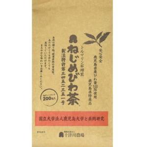 十津川農場 ねじめびわ茶　200包 鹿児島県産びわ葉100％使用 トルマリン石焙煎 ビワの葉茶 びわ...